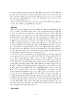 [교육학개론] 마리아 몬테소리에 대해서-8