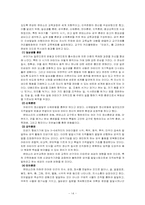 [교육학개론] 마리아 몬테소리에 대해서-14