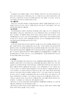 [교육학개론] 마리아 몬테소리에 대해서-15