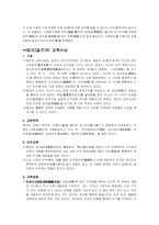 맹자의 교육사상-2