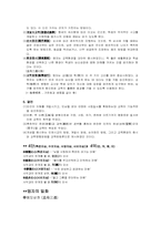 맹자의 교육사상-3