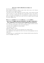 맹자의 교육사상-4