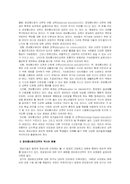 [교육개발] 민주시민과 정보통신윤리교육 모듈개발-3