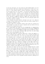 [교육개발] 민주시민과 정보통신윤리교육 모듈개발-4
