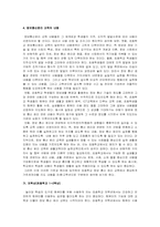 [교육개발] 민주시민과 정보통신윤리교육 모듈개발-5