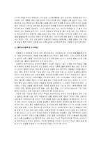 [교육개발] 민주시민과 정보통신윤리교육 모듈개발-6