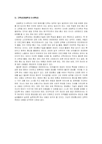 [교육개발] 민주시민과 정보통신윤리교육 모듈개발-7