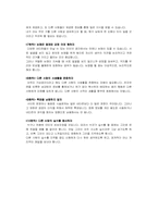 [교육개발] 민주시민과 정보통신윤리교육 모듈개발-18