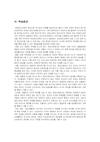 [교육개발] 민주시민과 정보통신윤리교육 모듈개발-20