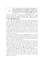 [교육사회학] 평생교육에 대해서-6