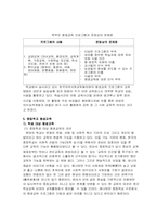 [교육사회학] 평생교육에 대해서-7