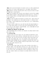 [교육사회학] 평생교육에 대해서-8