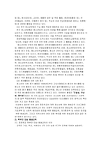 [교육사회학] 평생교육에 대해서-10