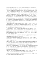 [교육사회학] 평생교육에 대해서-11