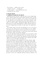 [교육사회학] 평생교육에 대해서-13