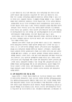 [교육사회학] 평생교육에 대해서-14