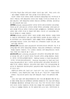 [교육사회학] 평생교육에 대해서-15