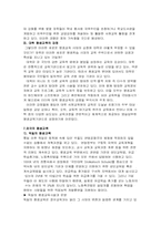[교육사회학] 평생교육에 대해서-16