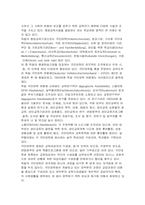 [교육사회학] 평생교육에 대해서-17