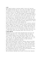[교육사회학] 평생교육에 대해서-18