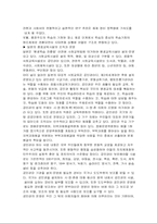 [교육사회학] 평생교육에 대해서-19