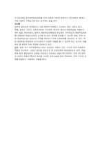 [교육사회학] 평생교육에 대해서-20