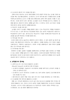 [교육행정] 교원평가, 승진 및 보수제도-2