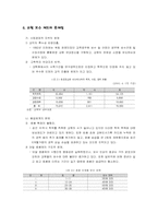 [교육행정] 교원평가, 승진 및 보수제도-16