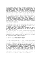 [청소년문제] 청소년의 진학문제-2
