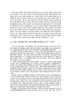 [청소년문제] 청소년의 진학문제-3