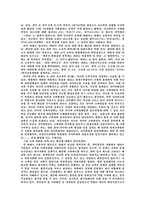 [청소년문제] 청소년의 진학문제-4