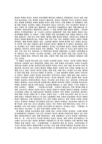 [청소년문제] 청소년의 진학문제-5