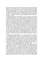 [청소년문제] 청소년의 진학문제-6