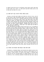 [청소년문제] 청소년의 진학문제-9