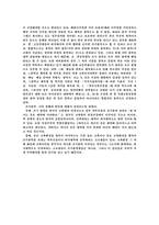[청소년문제] 청소년의 진학문제-10