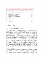 [청소년문제] 청소년의 진학문제-12