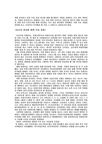 [청소년문제] 청소년의 진학문제-13