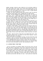 [청소년문제] 청소년의 진학문제-14
