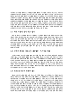 [청소년문제] 청소년의 진학문제-15