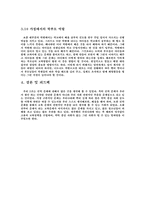 [청소년문제] 청소년의 진학문제-17