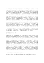 [교육학개론] 포스트모더니즘 교육학에 대한 조사-3