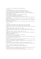 [교육학개론] 포스트모더니즘 교육학에 대한 조사-7