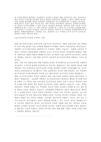 [교육학개론] 포스트모더니즘 교육학에 대한 조사-10