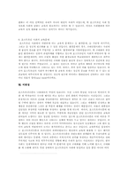 [교육학개론] 포스트모더니즘 교육학에 대한 조사-13