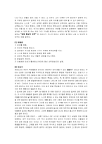 [교육철학] 몬테소리의 교육사상과 교육철학-5