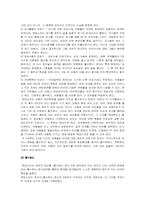 [교육철학] 몬테소리의 교육사상과 교육철학-6