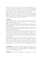 [교육철학] 몬테소리의 교육사상과 교육철학-7