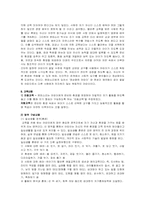 [교육철학] 몬테소리의 교육사상과 교육철학-9
