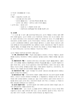 [교육철학] 몬테소리의 교육사상과 교육철학-13