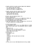 [교육학] Dick & Carey의 모형-3